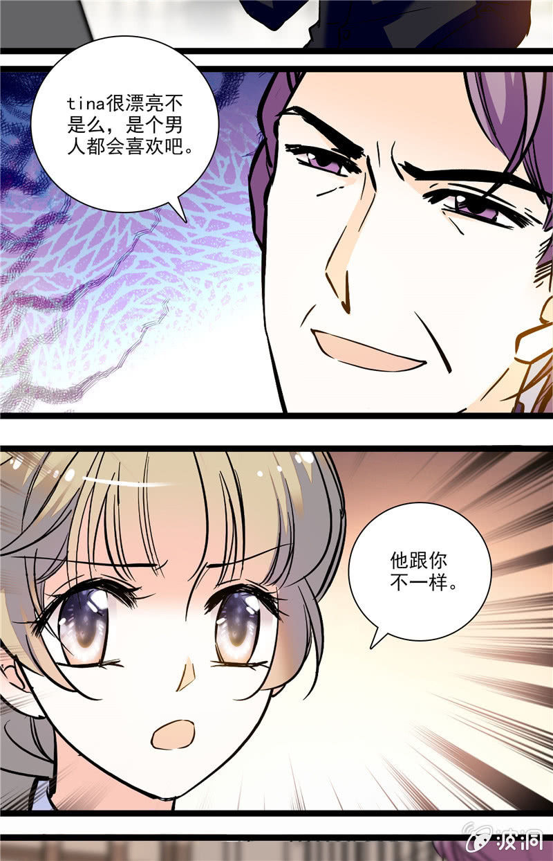 夕颜花开只为你韩漫全集-第115话 顺水推舟无删减无遮挡章节图片 