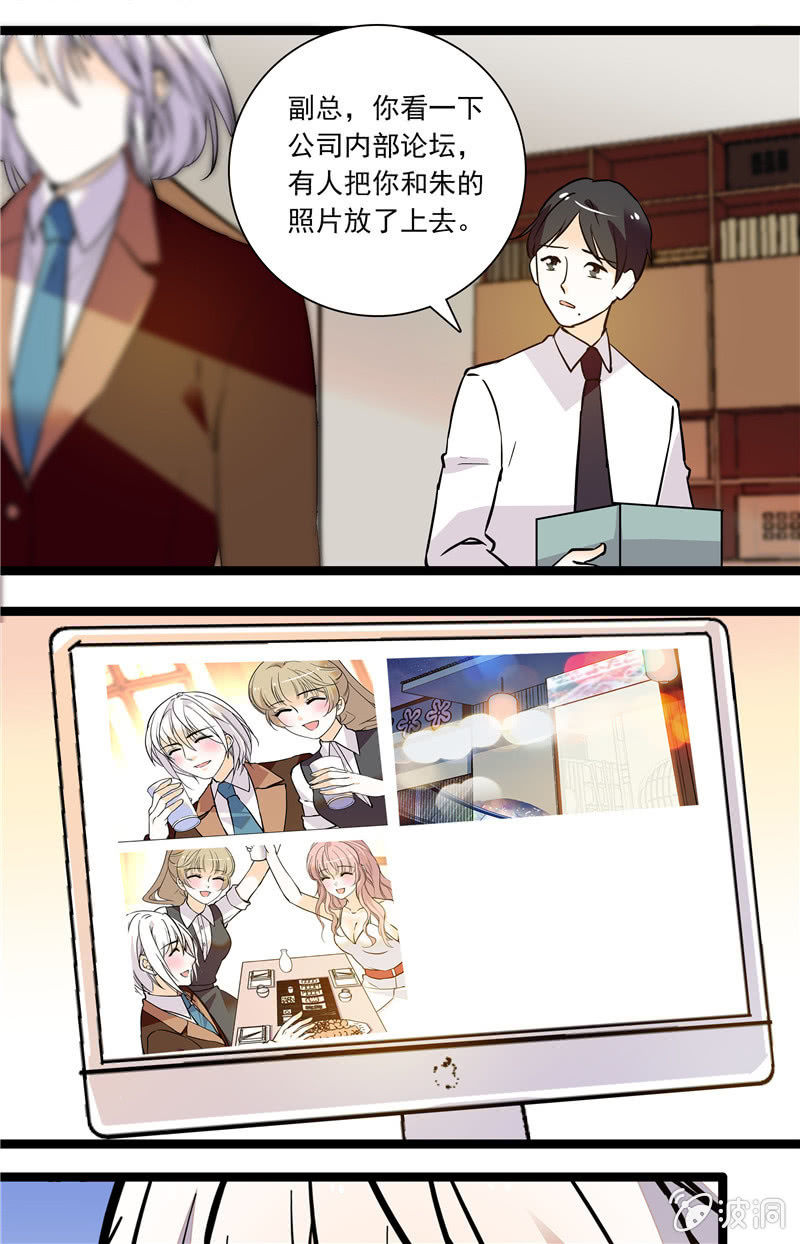 夕颜花开只为你韩漫全集-第115话 顺水推舟无删减无遮挡章节图片 