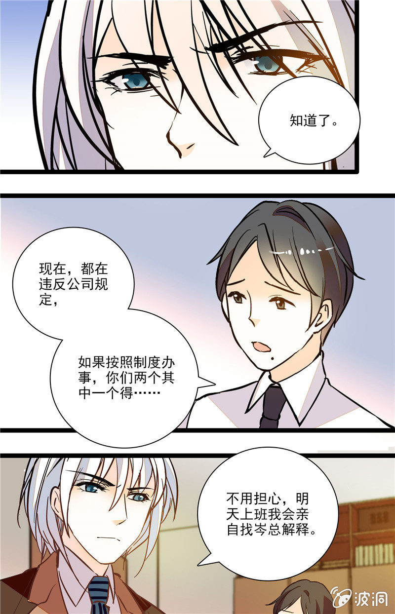 夕颜花开只为你韩漫全集-第115话 顺水推舟无删减无遮挡章节图片 