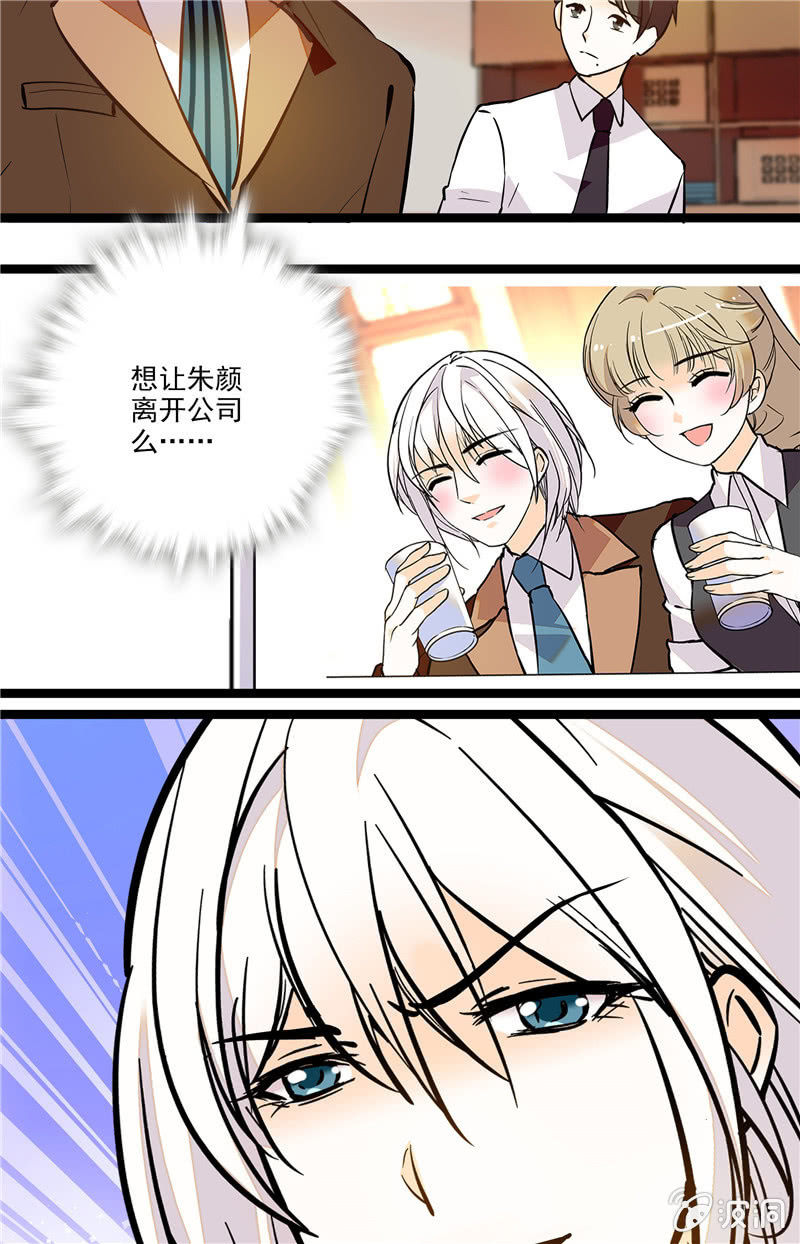 夕颜花开只为你韩漫全集-第115话 顺水推舟无删减无遮挡章节图片 