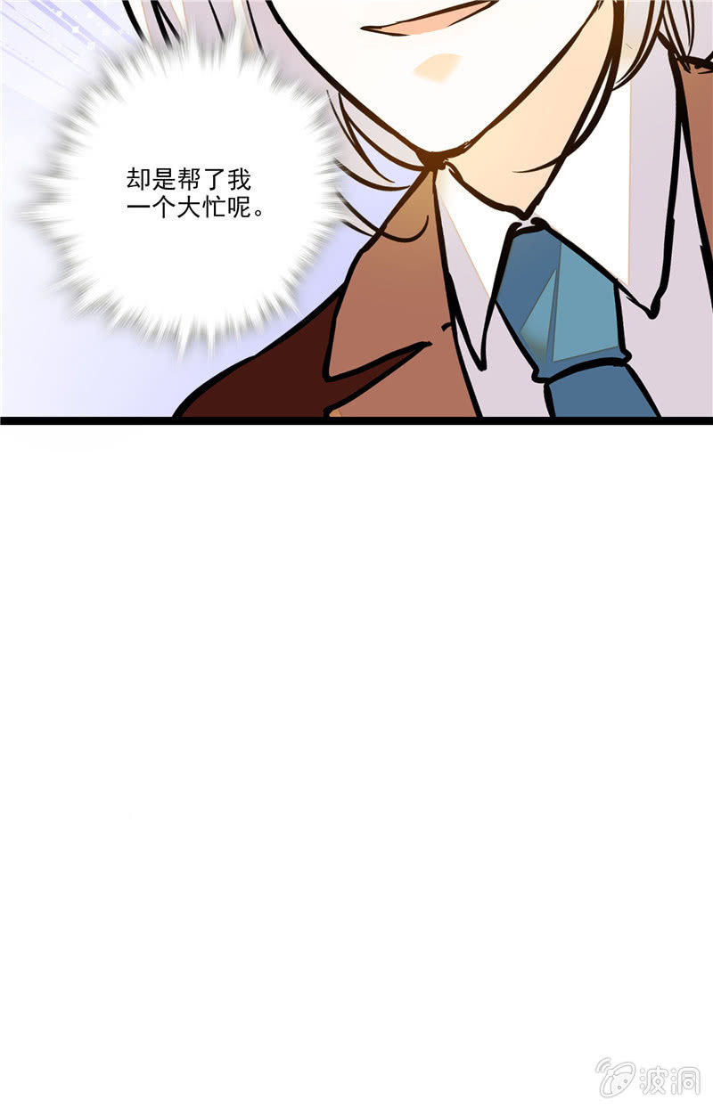 夕颜花开只为你韩漫全集-第115话 顺水推舟无删减无遮挡章节图片 