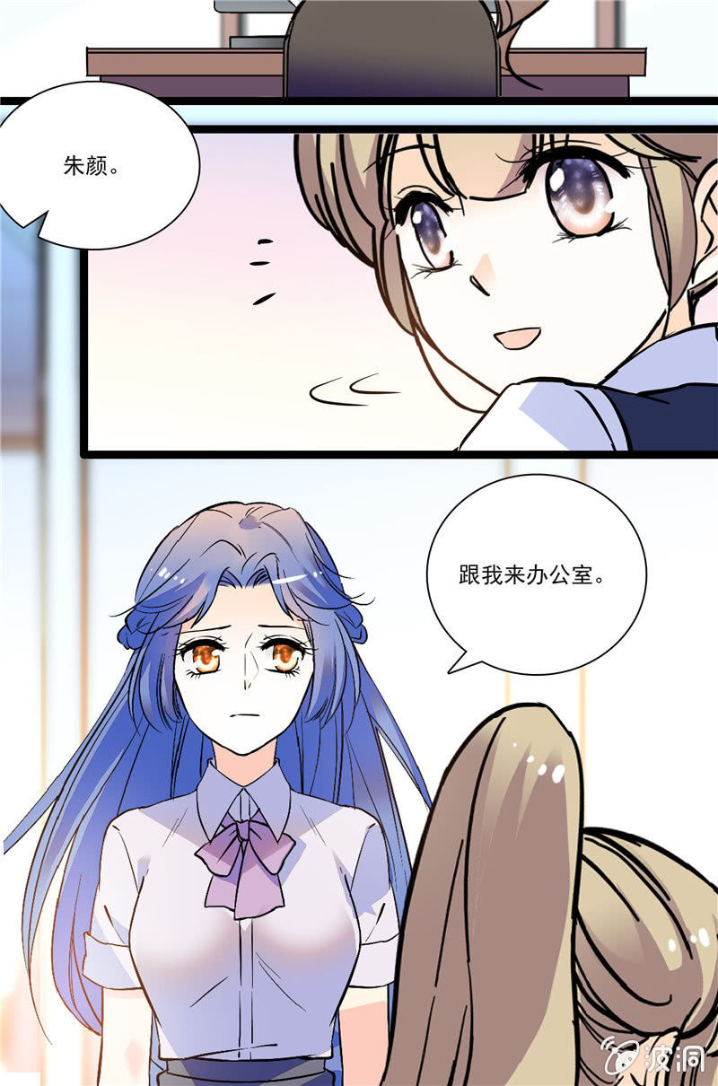 夕颜花开只为你韩漫全集-第116话 鬼迷心窍无删减无遮挡章节图片 