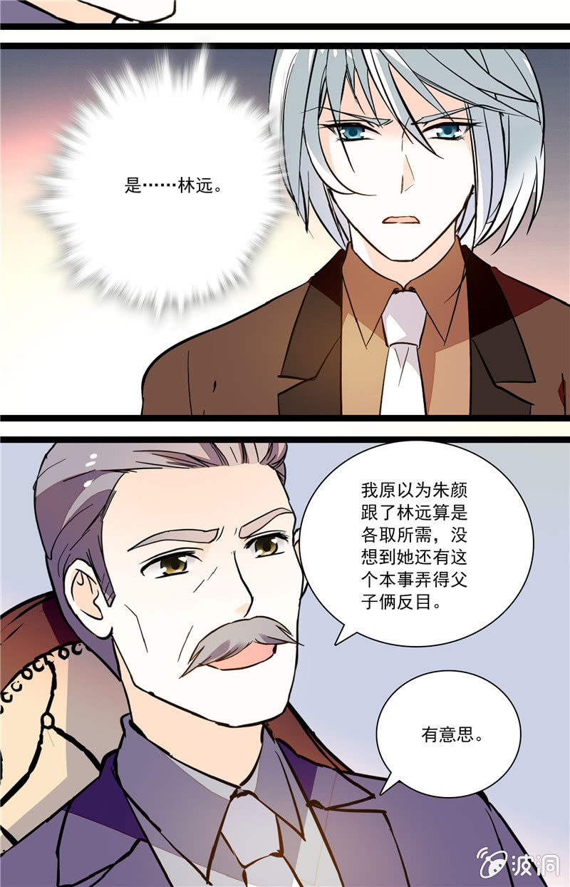 夕颜花开只为你韩漫全集-第116话 鬼迷心窍无删减无遮挡章节图片 