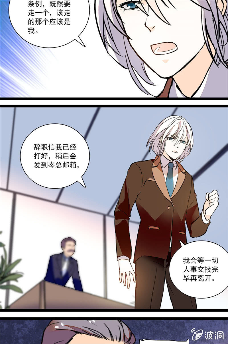 夕颜花开只为你韩漫全集-第116话 鬼迷心窍无删减无遮挡章节图片 