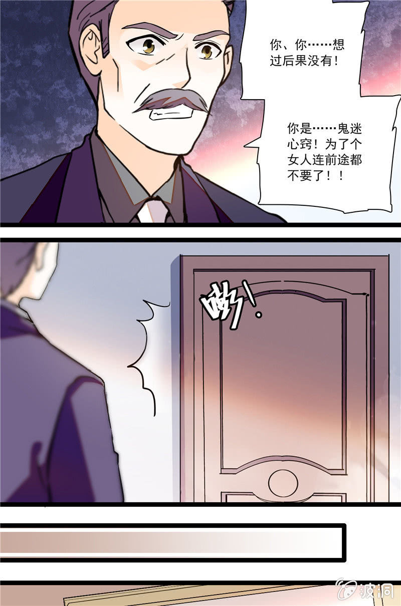 夕颜花开只为你韩漫全集-第116话 鬼迷心窍无删减无遮挡章节图片 