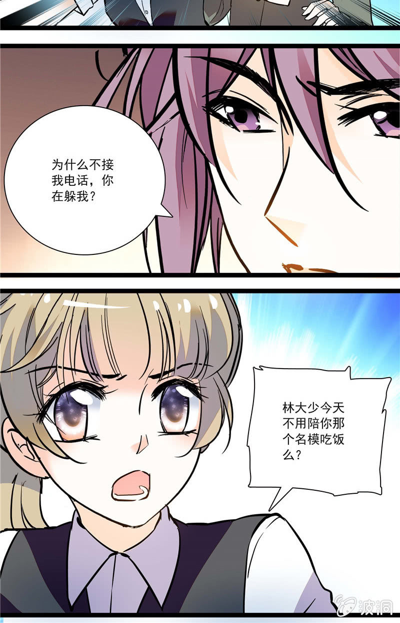 夕颜花开只为你韩漫全集-第117话 暧昧的界限无删减无遮挡章节图片 
