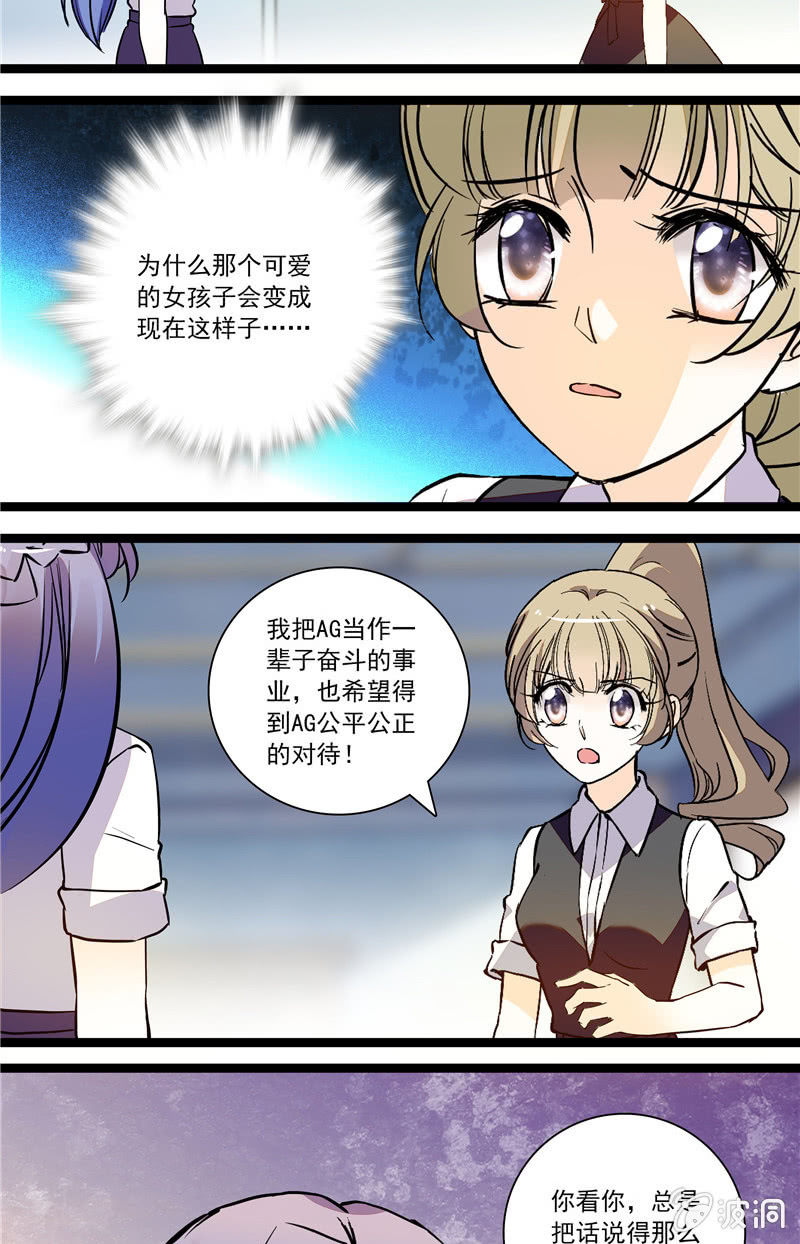 夕颜花开只为你韩漫全集-第117话 暧昧的界限无删减无遮挡章节图片 