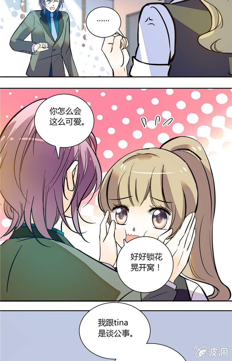 夕颜花开只为你韩漫全集-第118话 今晚月色真美无删减无遮挡章节图片 