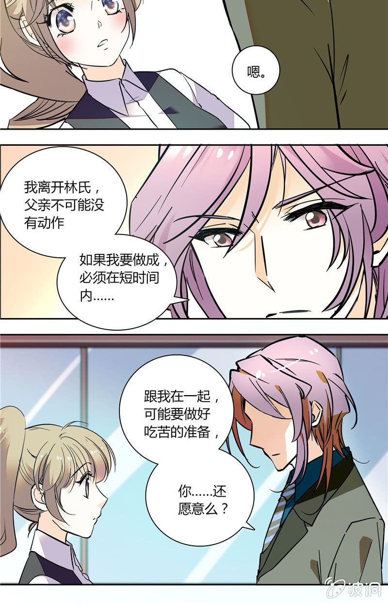 夕颜花开只为你韩漫全集-第118话 今晚月色真美无删减无遮挡章节图片 