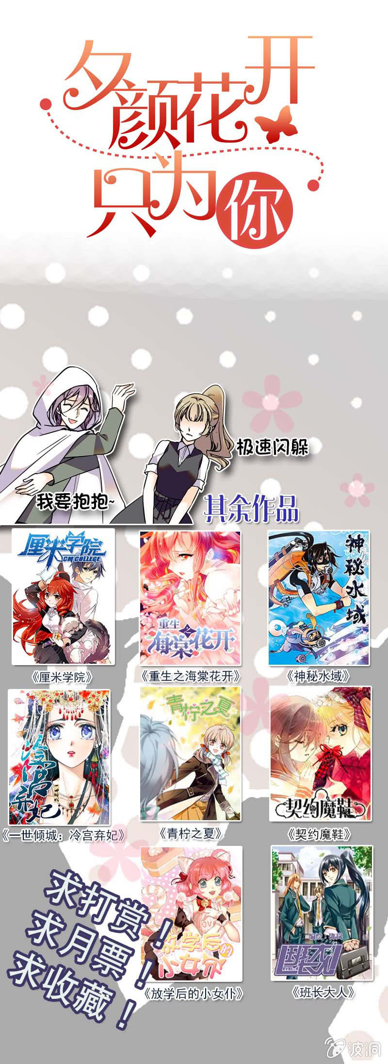 夕颜花开只为你韩漫全集-第118话 今晚月色真美无删减无遮挡章节图片 