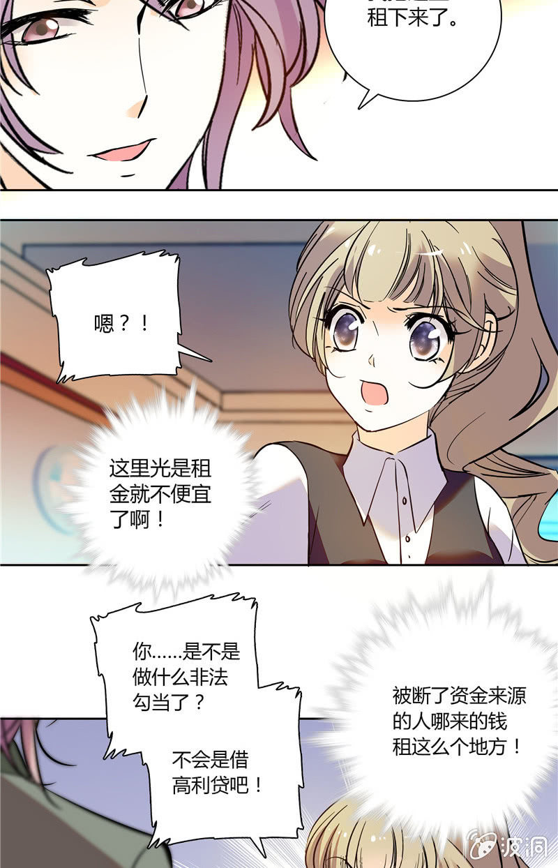 夕颜花开只为你韩漫全集-第118话 今晚月色真美无删减无遮挡章节图片 