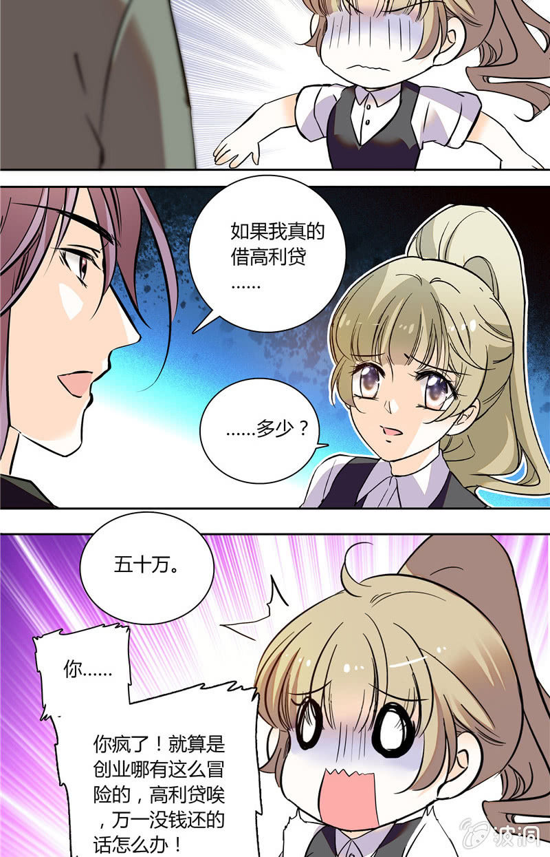 夕颜花开只为你韩漫全集-第118话 今晚月色真美无删减无遮挡章节图片 
