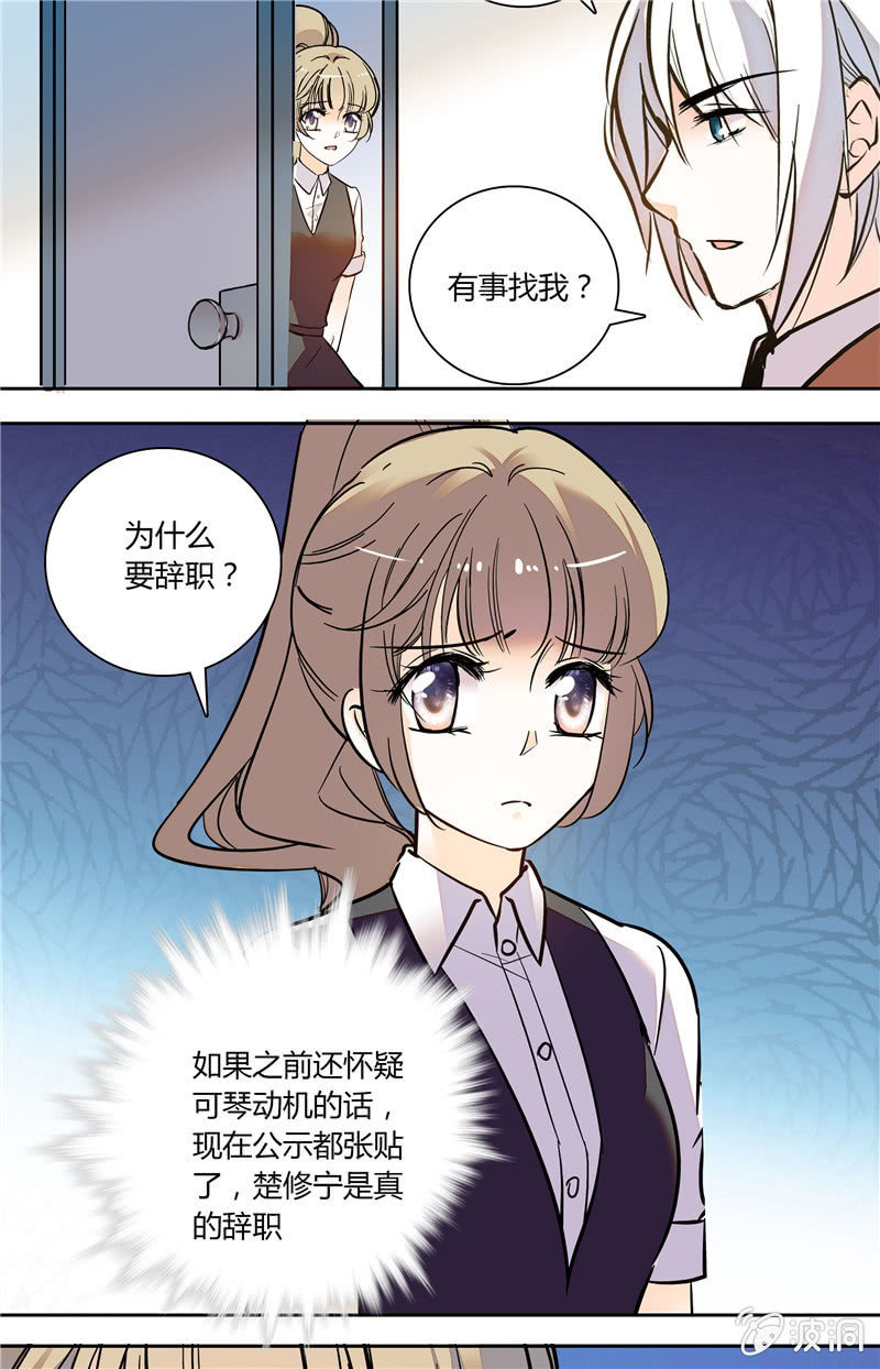 夕颜花开只为你韩漫全集-第120话 计划无删减无遮挡章节图片 