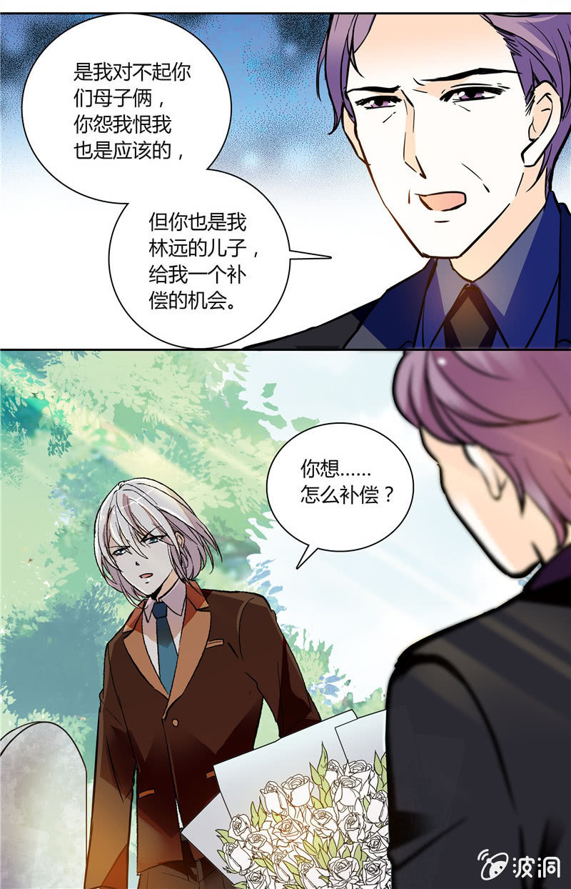 夕颜花开只为你韩漫全集-第121话 父子相认无删减无遮挡章节图片 