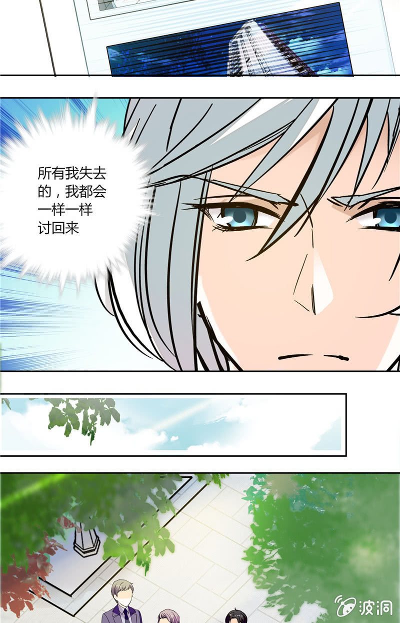 夕颜花开只为你韩漫全集-第121话 父子相认无删减无遮挡章节图片 