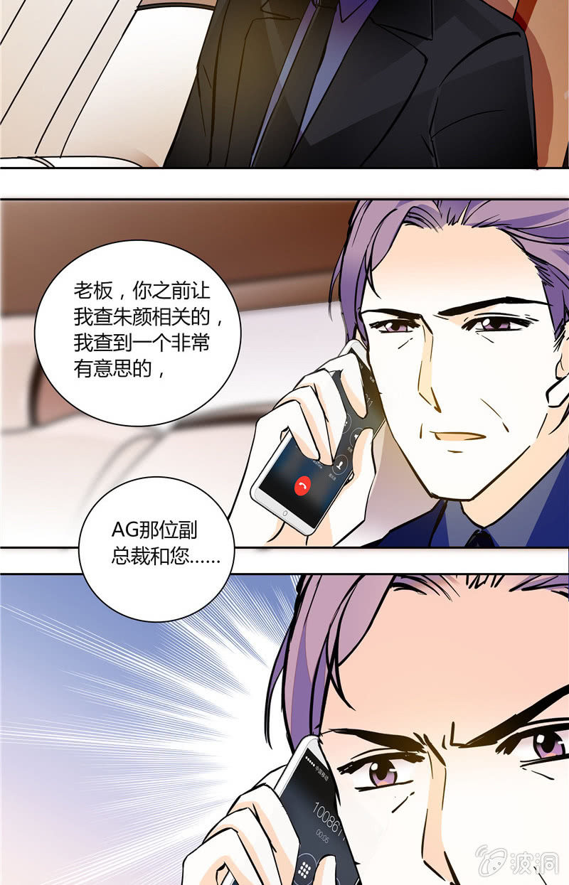 夕颜花开只为你韩漫全集-第121话 父子相认无删减无遮挡章节图片 