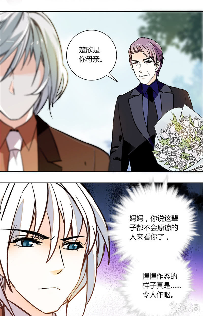 夕颜花开只为你韩漫全集-第121话 父子相认无删减无遮挡章节图片 