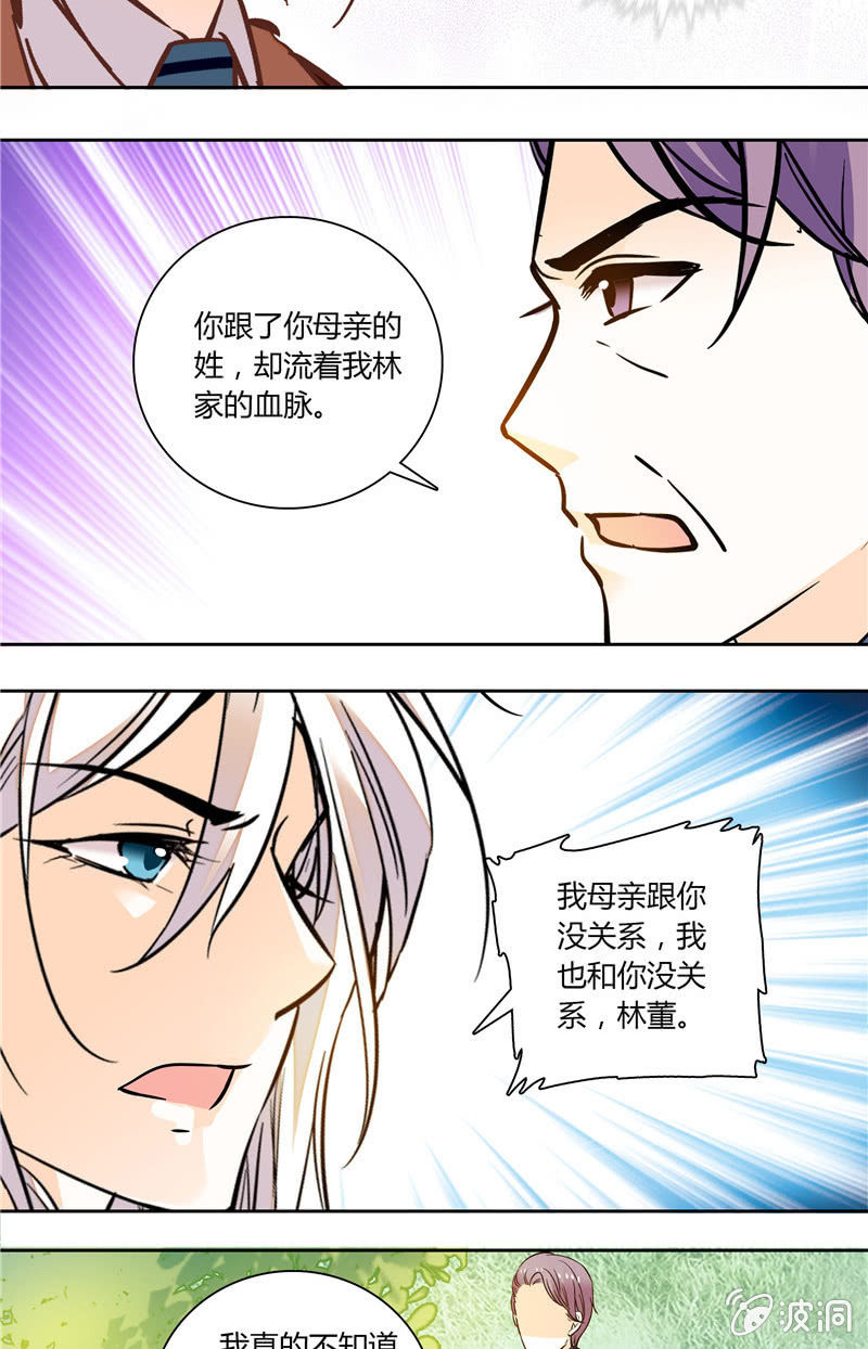 夕颜花开只为你韩漫全集-第121话 父子相认无删减无遮挡章节图片 