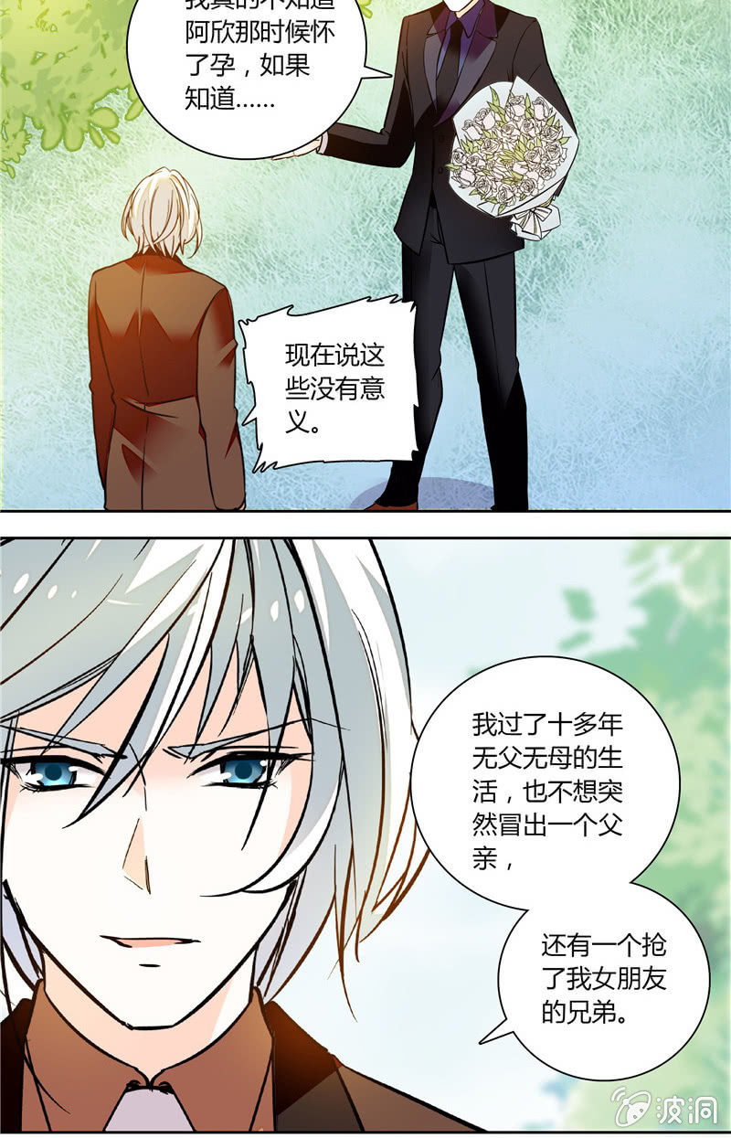 夕颜花开只为你韩漫全集-第121话 父子相认无删减无遮挡章节图片 