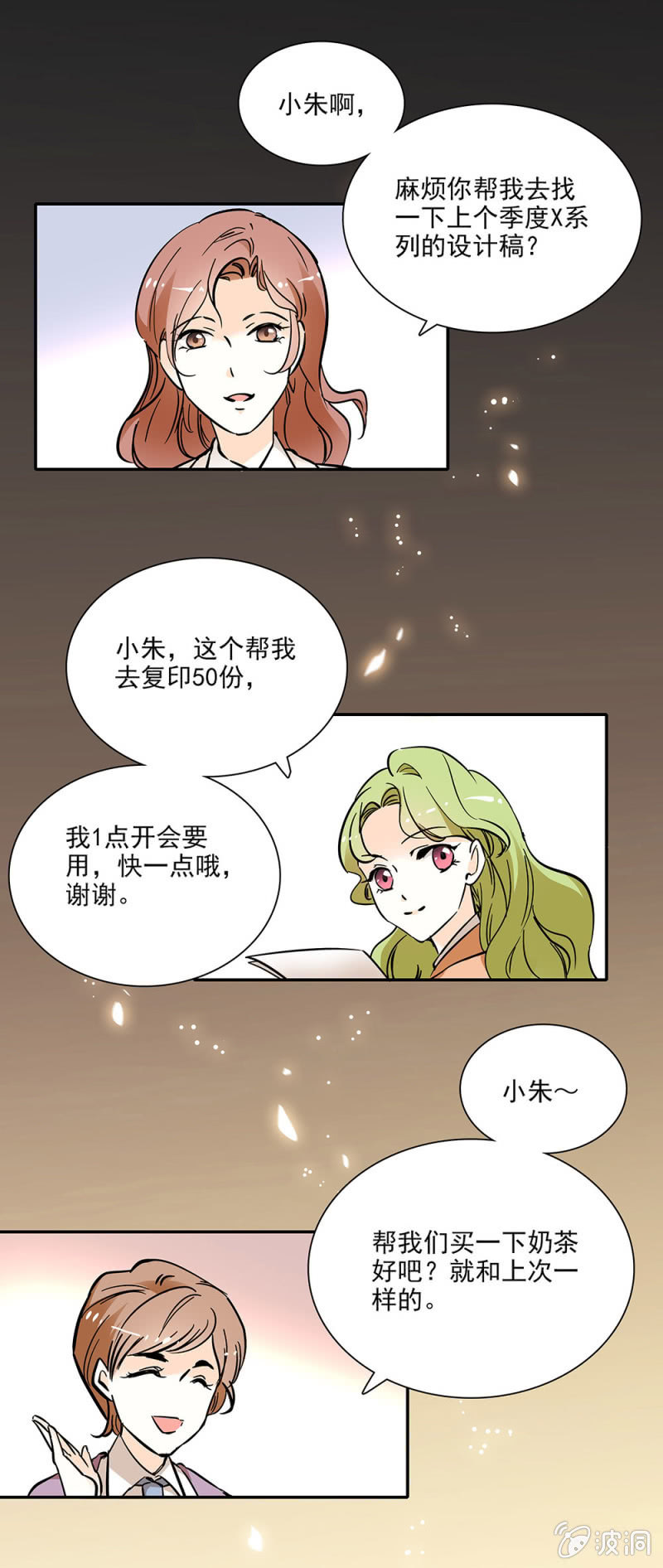 夕颜花开只为你韩漫全集-跑腿的女孩无删减无遮挡章节图片 