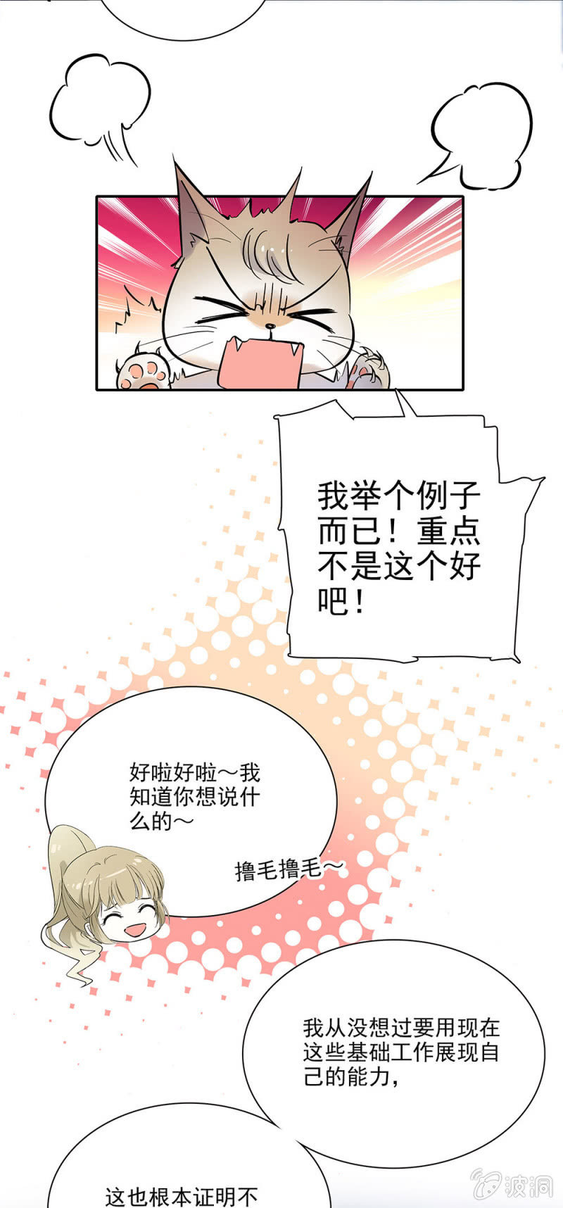 夕颜花开只为你韩漫全集-跑腿的女孩无删减无遮挡章节图片 