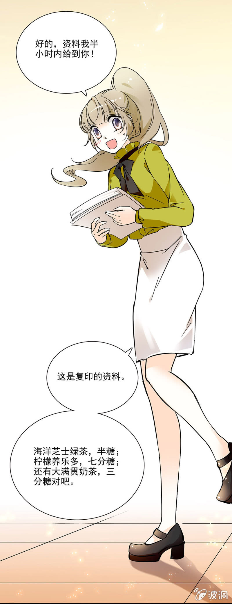 夕颜花开只为你韩漫全集-跑腿的女孩无删减无遮挡章节图片 