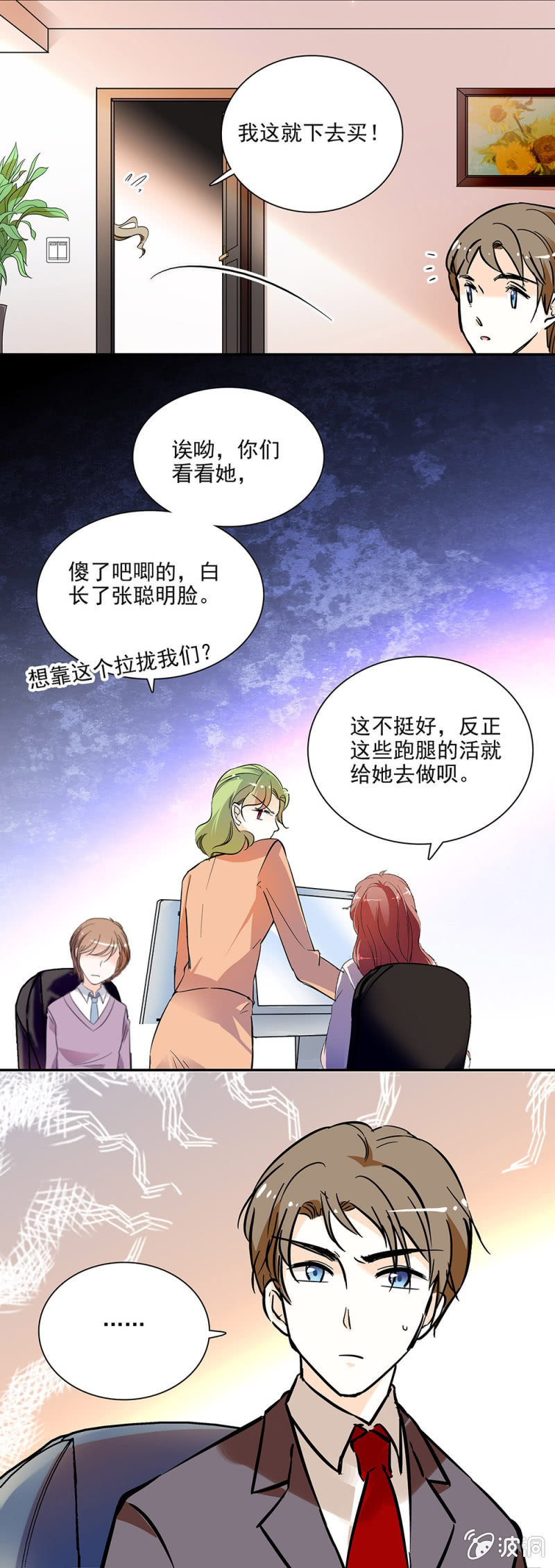 夕颜花开只为你韩漫全集-跑腿的女孩无删减无遮挡章节图片 