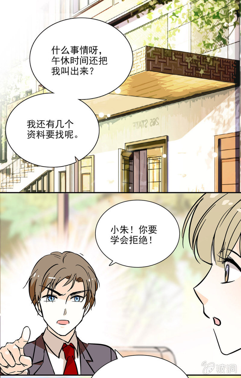 夕颜花开只为你韩漫全集-跑腿的女孩无删减无遮挡章节图片 