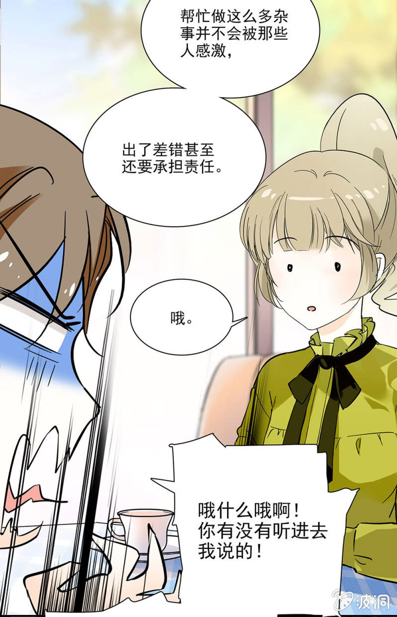 夕颜花开只为你韩漫全集-跑腿的女孩无删减无遮挡章节图片 