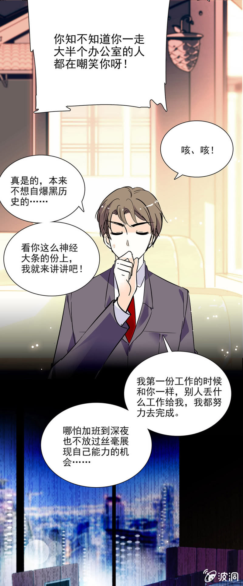 夕颜花开只为你韩漫全集-跑腿的女孩无删减无遮挡章节图片 
