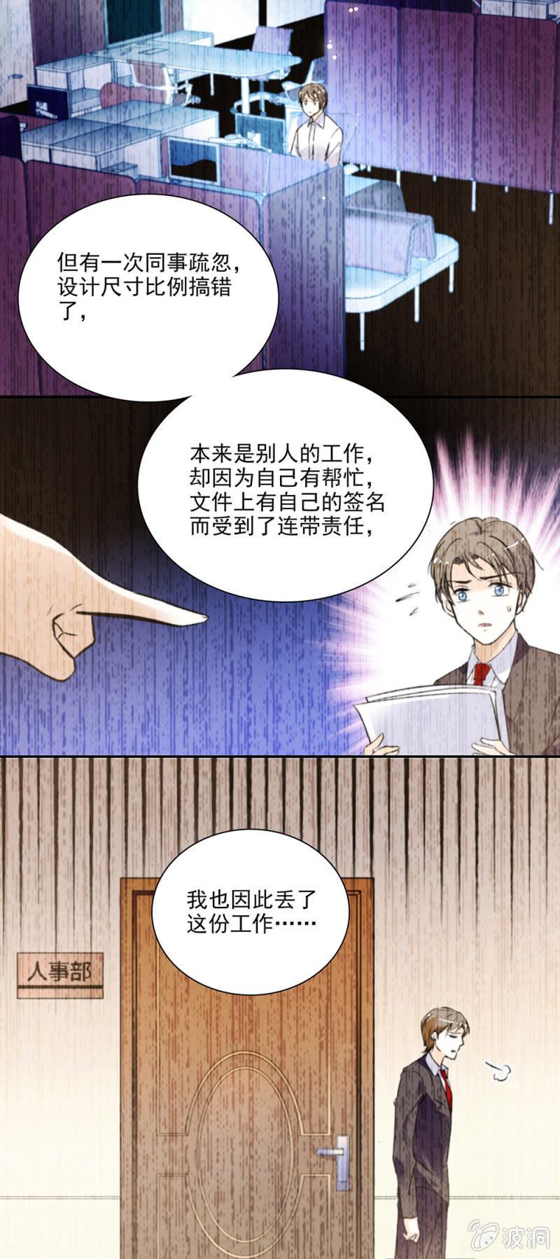 夕颜花开只为你韩漫全集-跑腿的女孩无删减无遮挡章节图片 