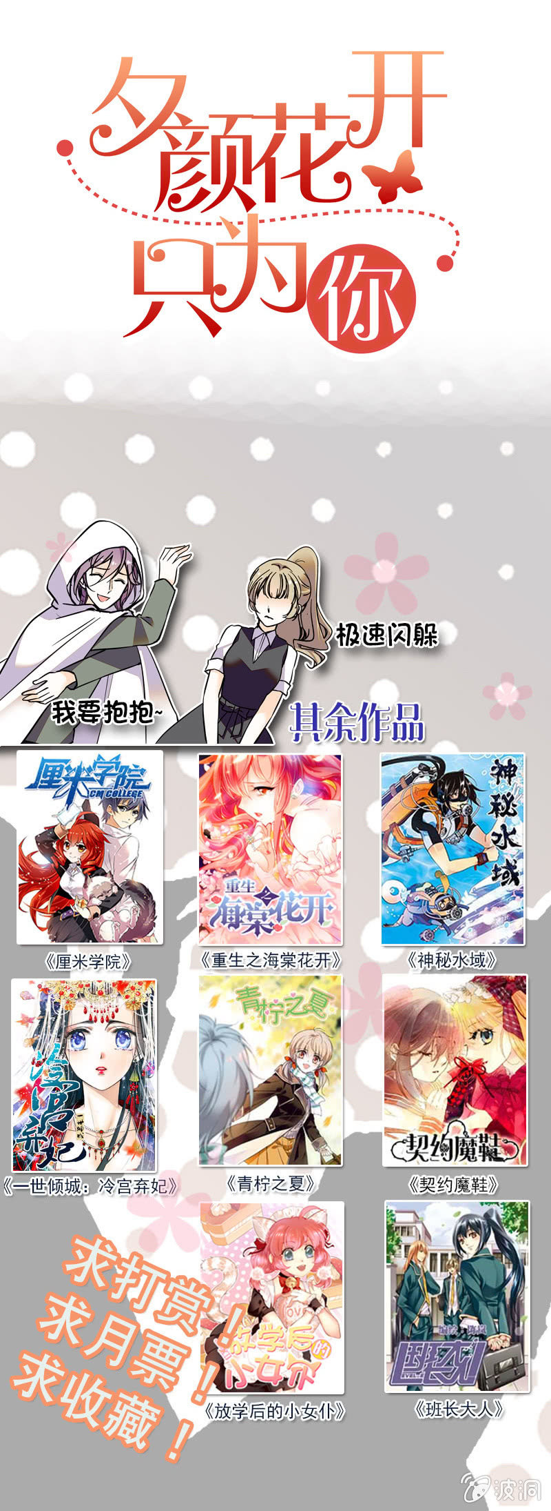 夕颜花开只为你韩漫全集-第122话 雨前平静无删减无遮挡章节图片 