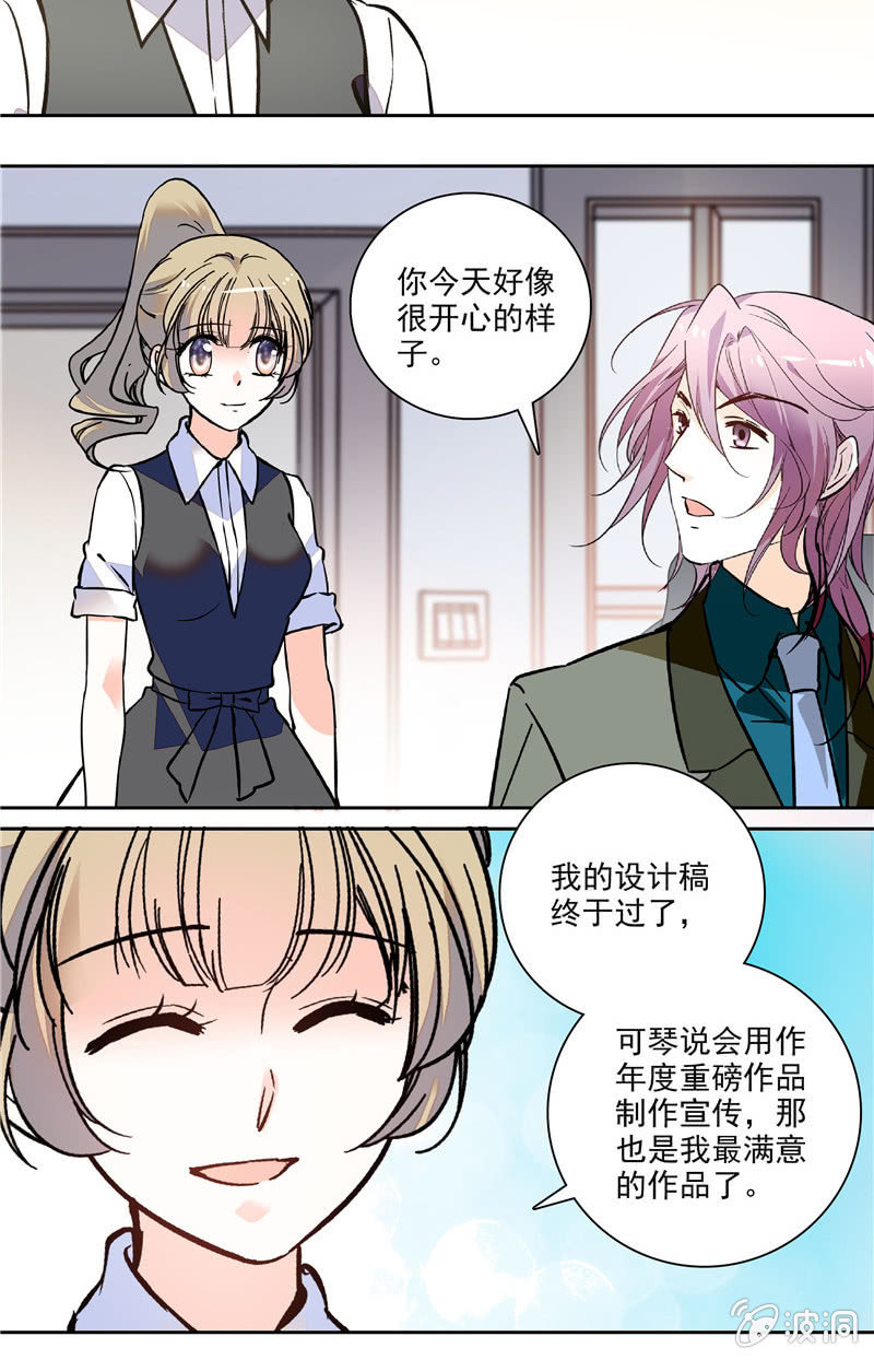 夕颜花开只为你韩漫全集-第122话 雨前平静无删减无遮挡章节图片 
