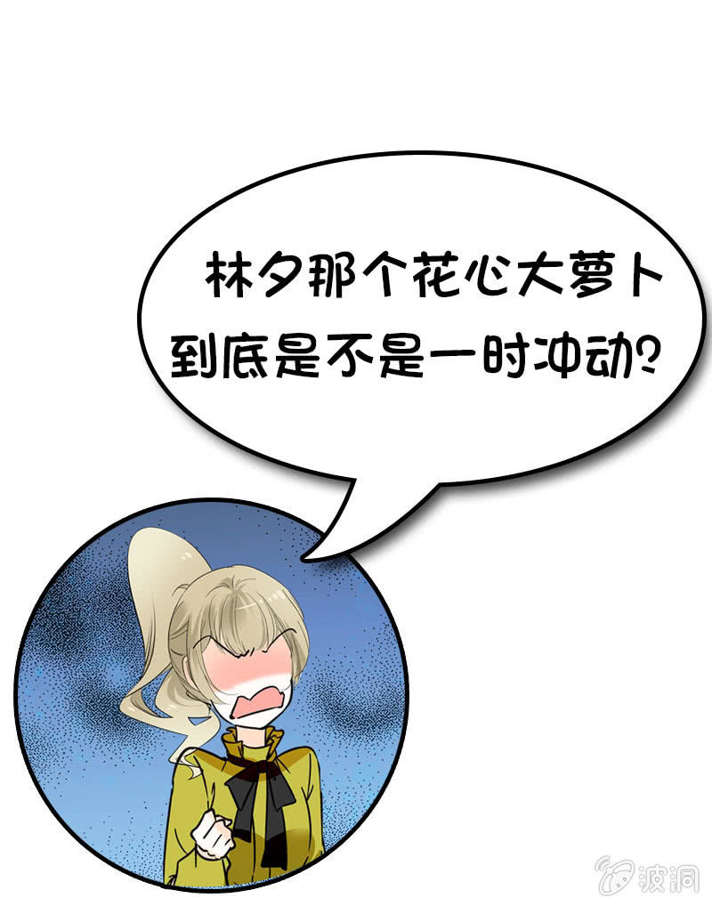 夕颜花开只为你韩漫全集-第123话 录音无删减无遮挡章节图片 