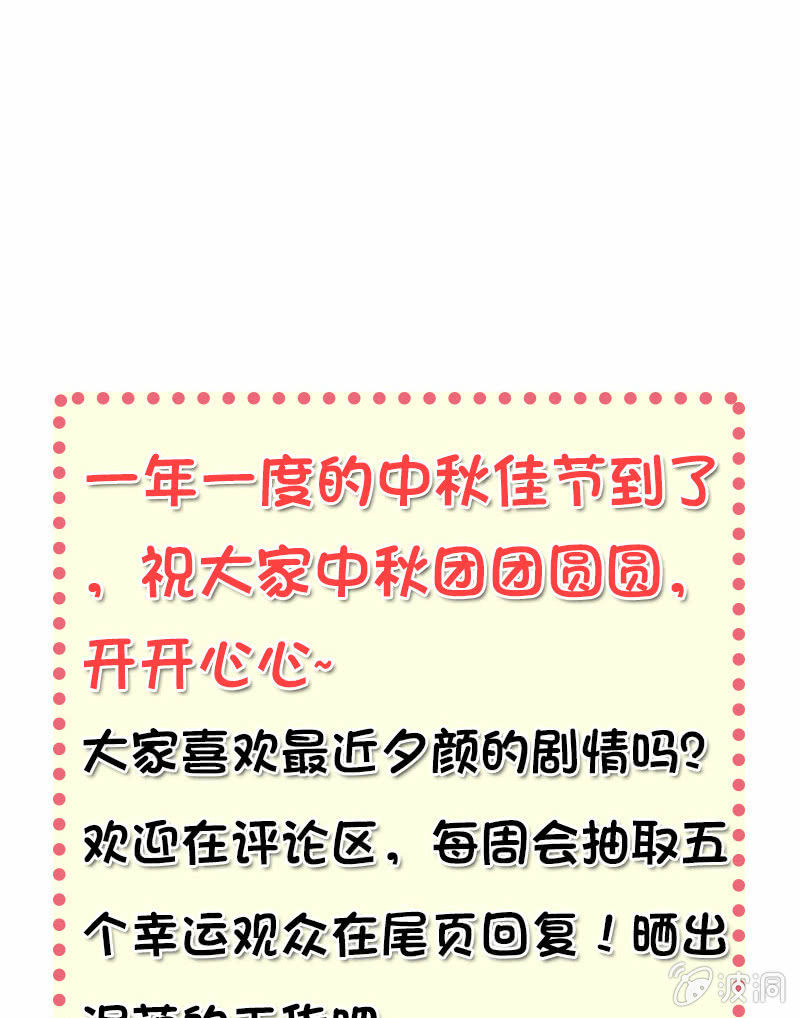 夕颜花开只为你韩漫全集-第123话 录音无删减无遮挡章节图片 