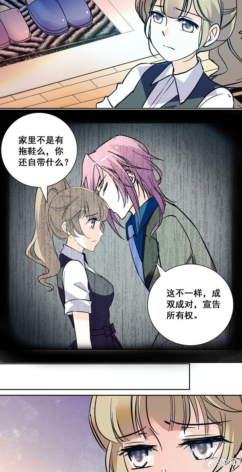 夕颜花开只为你韩漫全集-第124话 疙瘩无删减无遮挡章节图片 
