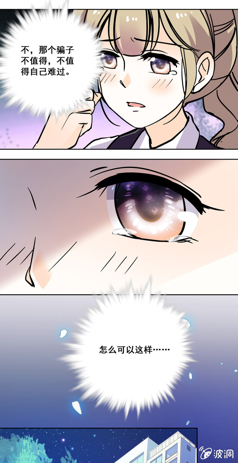 夕颜花开只为你韩漫全集-第124话 疙瘩无删减无遮挡章节图片 