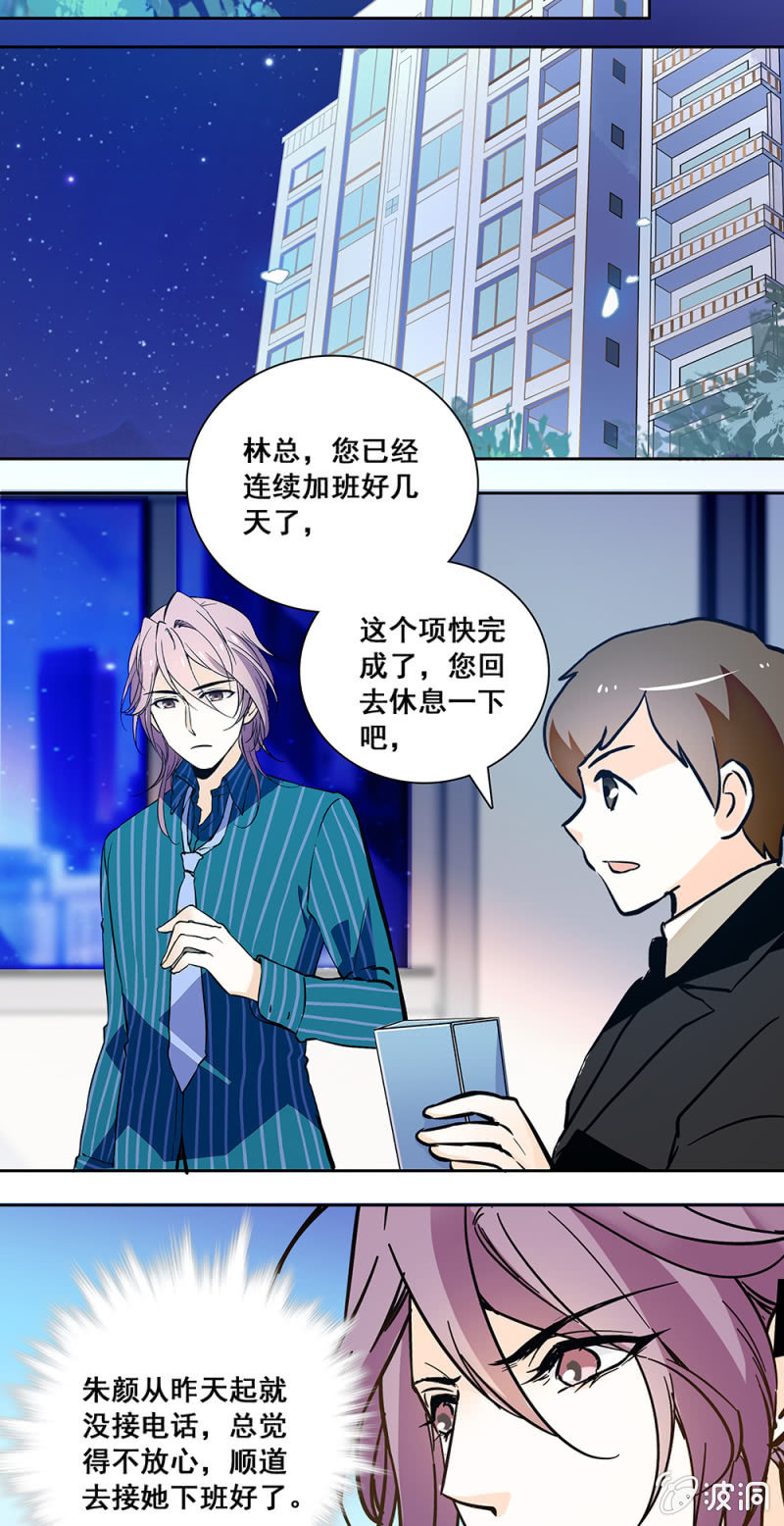 夕颜花开只为你韩漫全集-第124话 疙瘩无删减无遮挡章节图片 