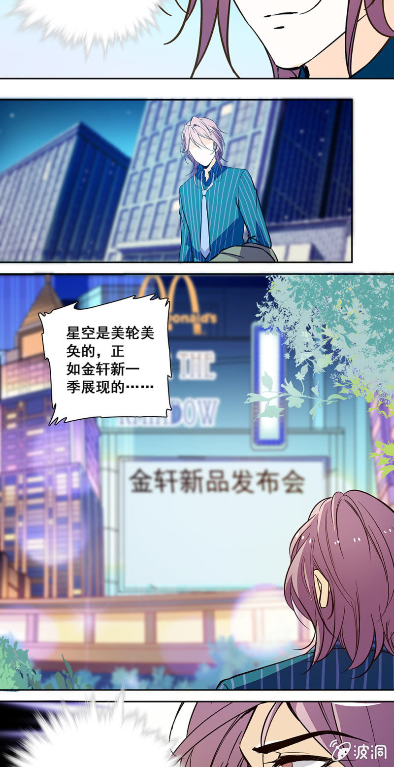 夕颜花开只为你韩漫全集-第124话 疙瘩无删减无遮挡章节图片 