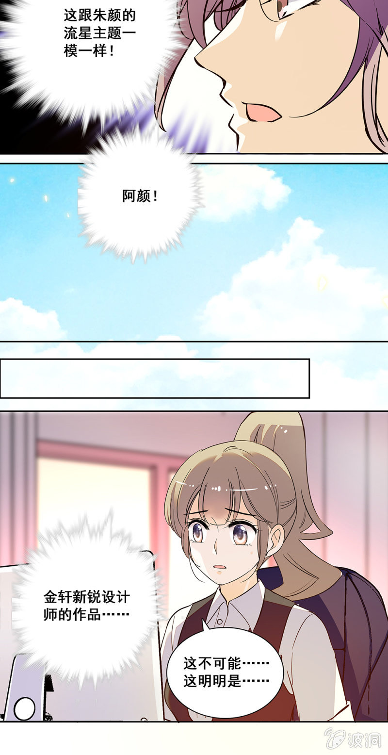 夕颜花开只为你韩漫全集-第124话 疙瘩无删减无遮挡章节图片 