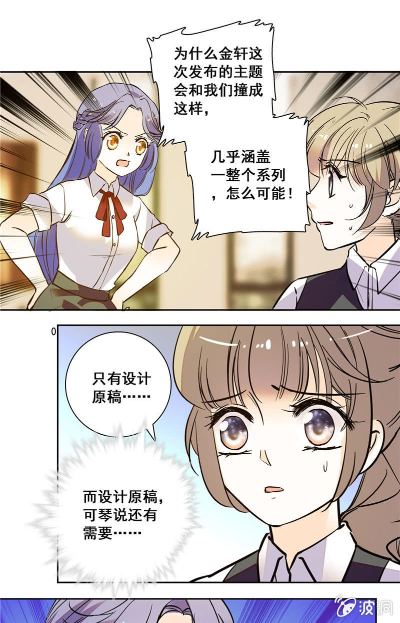 夕颜花开只为你韩漫全集-第125话 可琴的控诉无删减无遮挡章节图片 