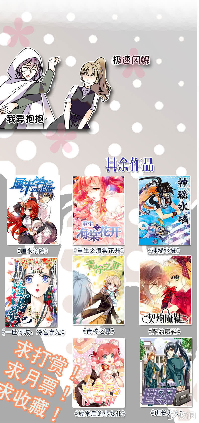 夕颜花开只为你韩漫全集-第125话 可琴的控诉无删减无遮挡章节图片 