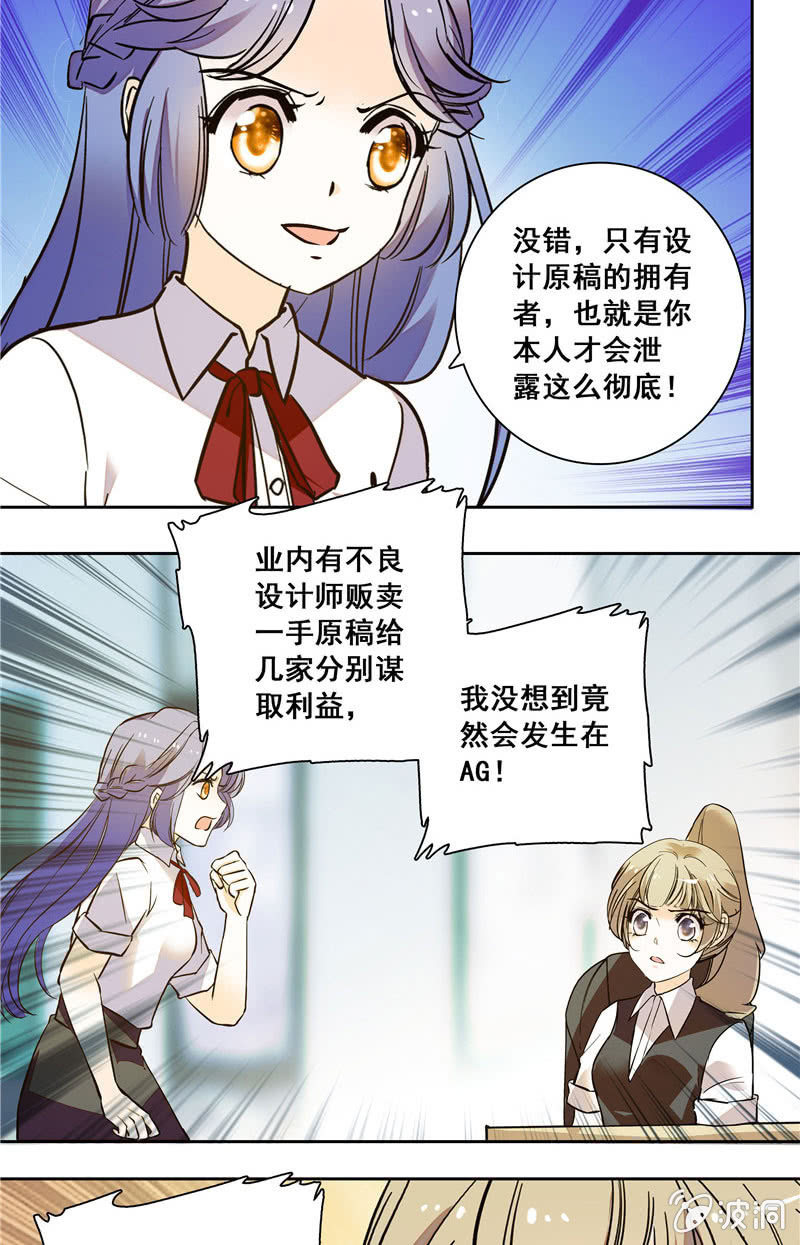 夕颜花开只为你韩漫全集-第125话 可琴的控诉无删减无遮挡章节图片 