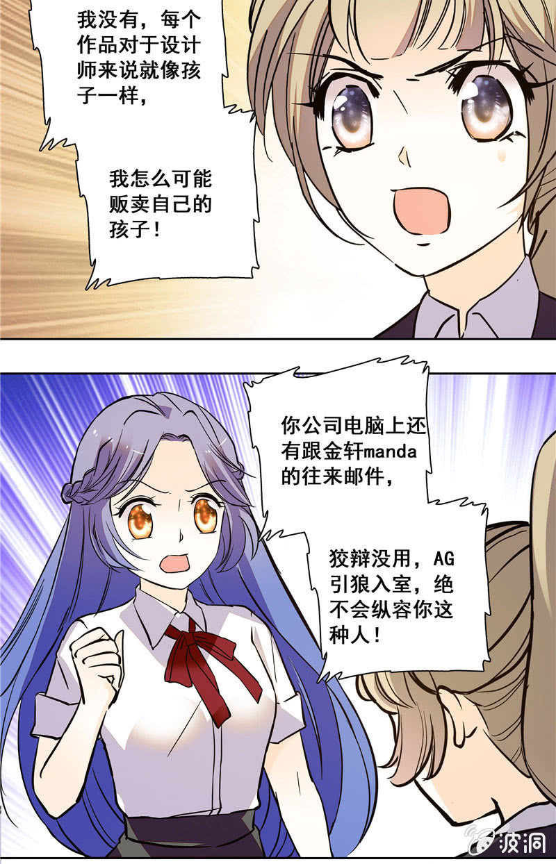 夕颜花开只为你韩漫全集-第125话 可琴的控诉无删减无遮挡章节图片 