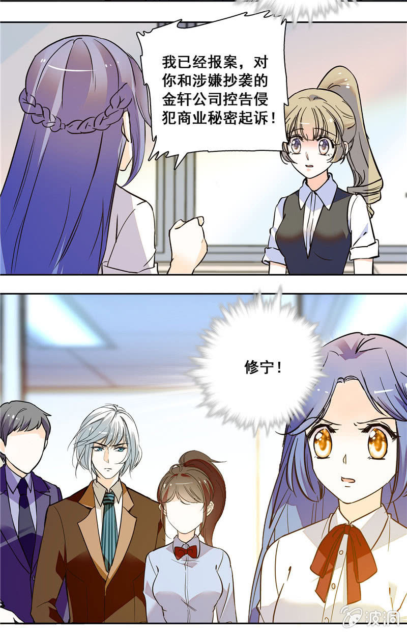 夕颜花开只为你韩漫全集-第125话 可琴的控诉无删减无遮挡章节图片 