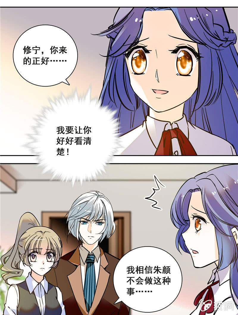 夕颜花开只为你韩漫全集-第125话 可琴的控诉无删减无遮挡章节图片 