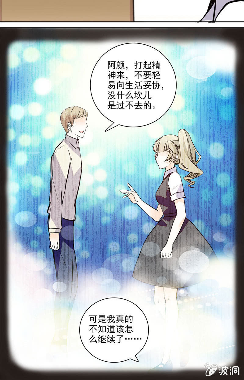 夕颜花开只为你韩漫全集-第126话 意外的闯入无删减无遮挡章节图片 