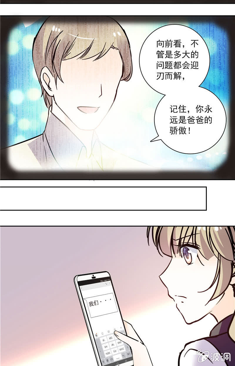 夕颜花开只为你韩漫全集-第126话 意外的闯入无删减无遮挡章节图片 