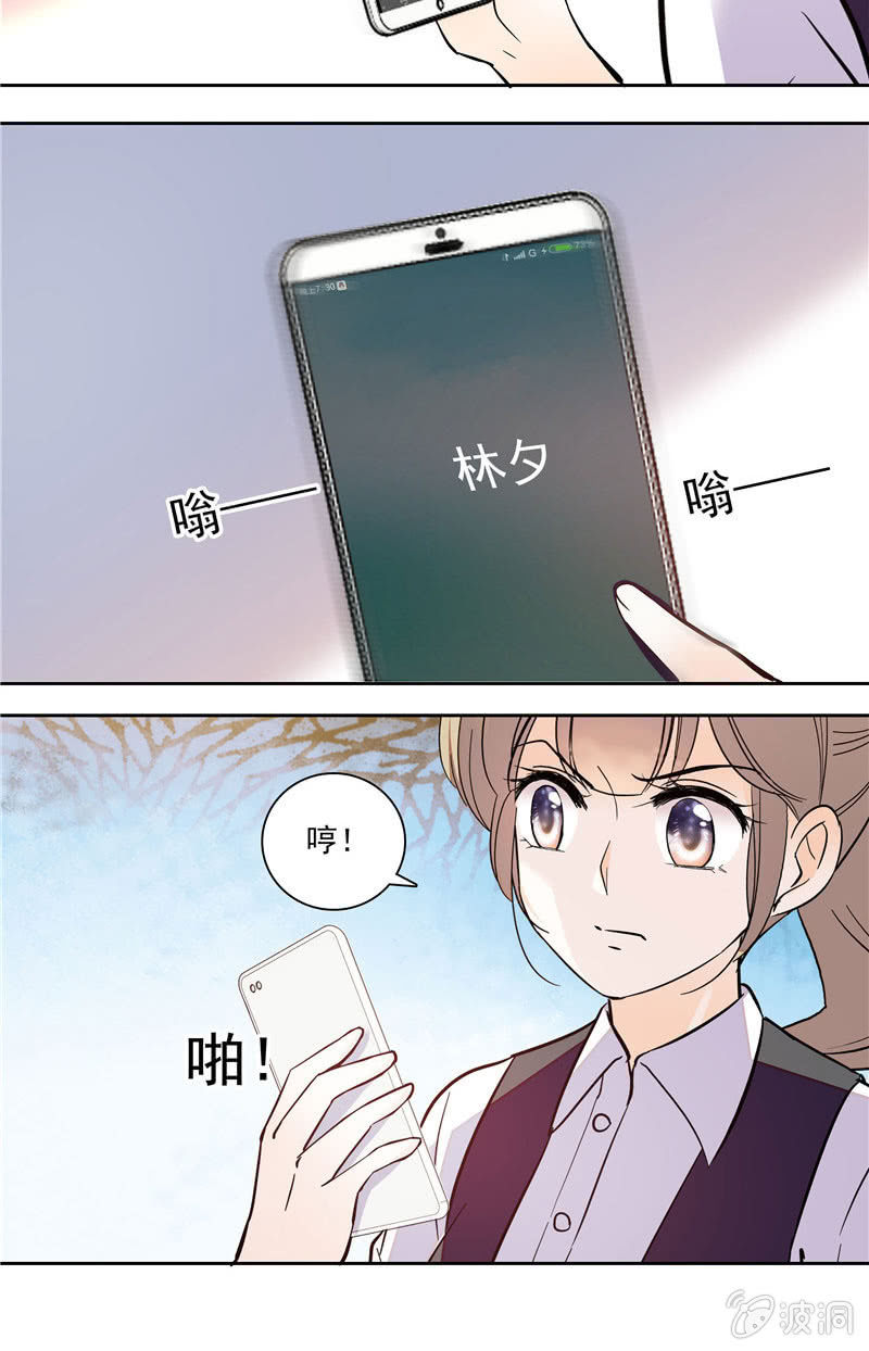 夕颜花开只为你韩漫全集-第126话 意外的闯入无删减无遮挡章节图片 