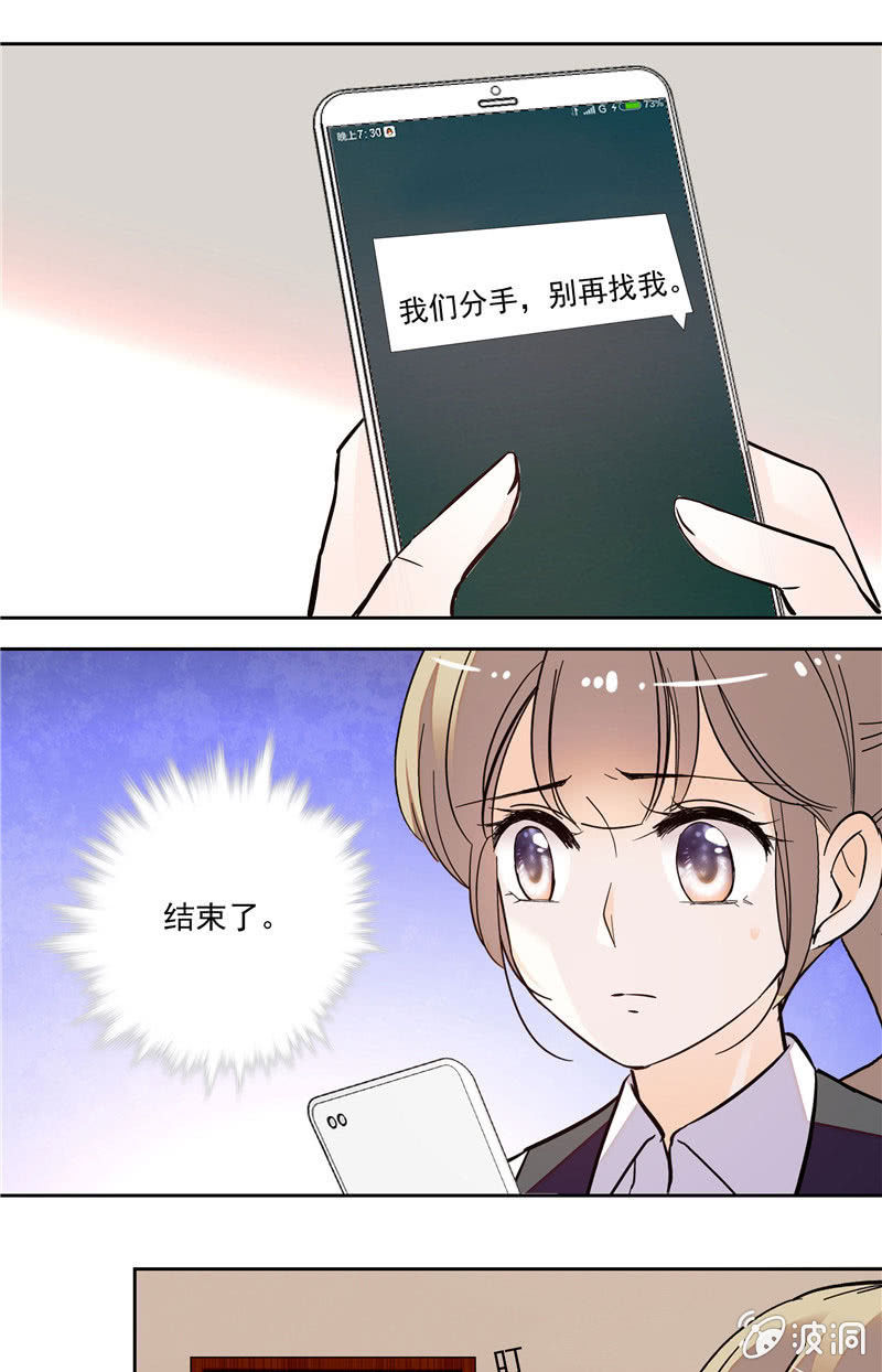 夕颜花开只为你韩漫全集-第126话 意外的闯入无删减无遮挡章节图片 